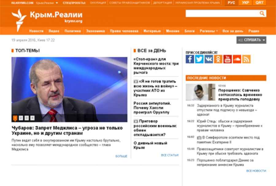 Россияне снова зачитываются материалами «Крым.Реалии» 