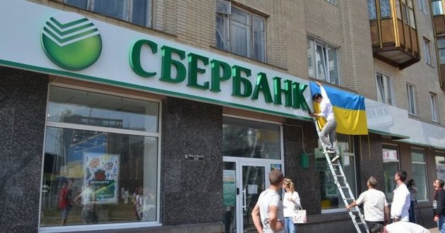Российский «Сбербанк» предпочитает не рассказывать, что продает активы в Украине