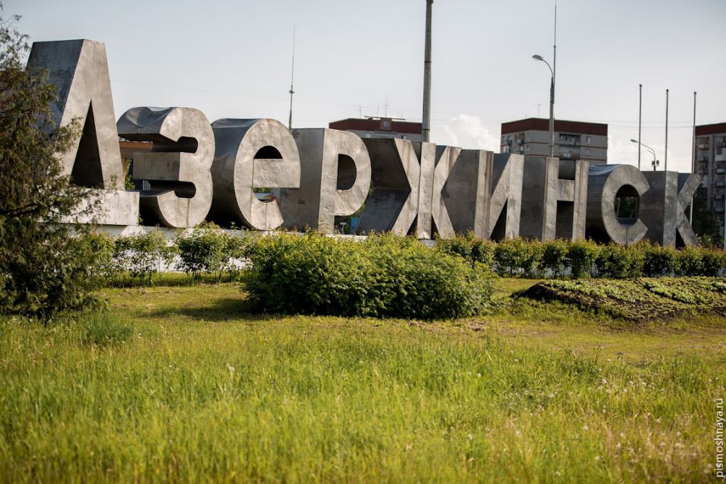 Дзержинск. Схемы "водочного" Рыбака