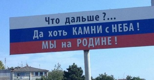 В Крыму показали, как можно заткнуть рот народу. ФОТО, ВИДЕО