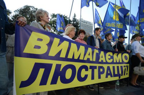 Зміни до закону про люстрацію: потрібен вищий політ, а наші депутати ходять по землі 
