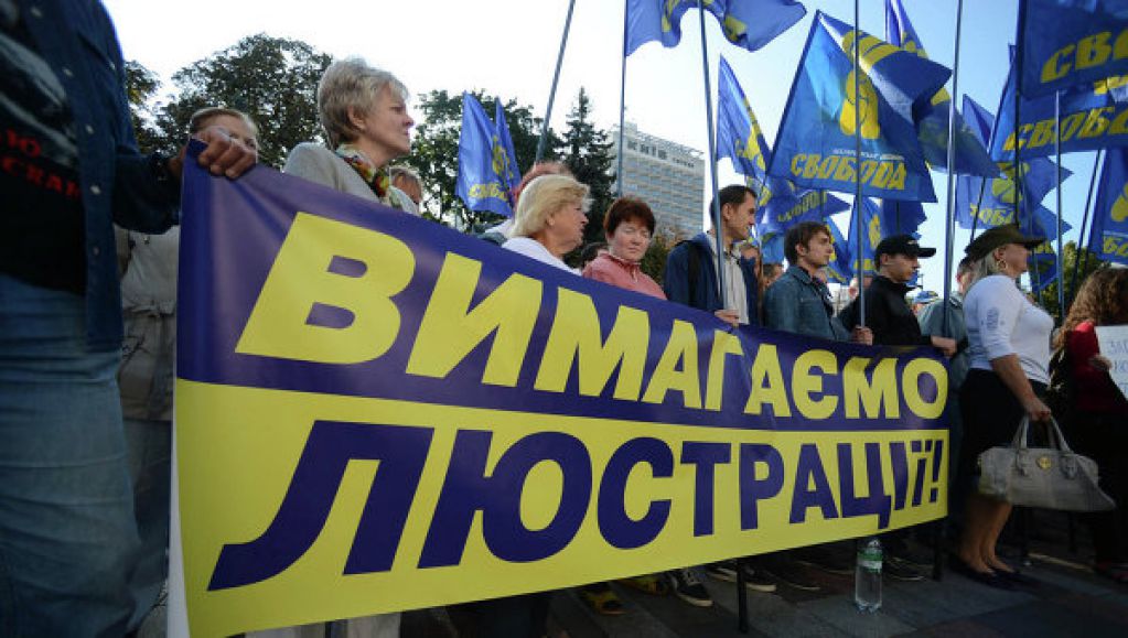 Зміни до закону про люстрацію: потрібен вищий політ, а наші депутати ходять по землі 