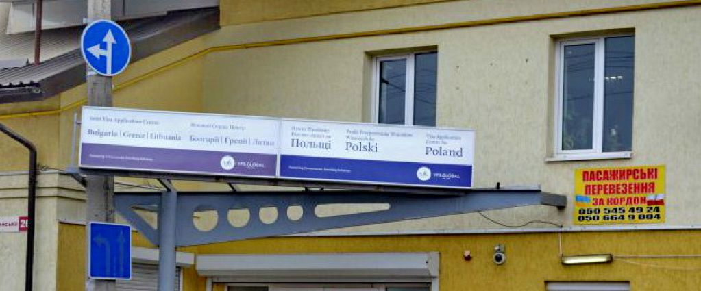 Польский лайфхак: приключения в визовом центре и советы тем, кто подается на визу
