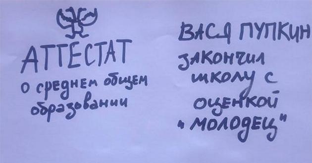В ЛНР признали украинский родным языком, а аттестаты выдали на русском и с ошибками. ФОТО