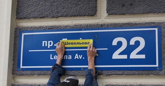 Киевская декоммунизация: обнародован полный список переименованных улиц