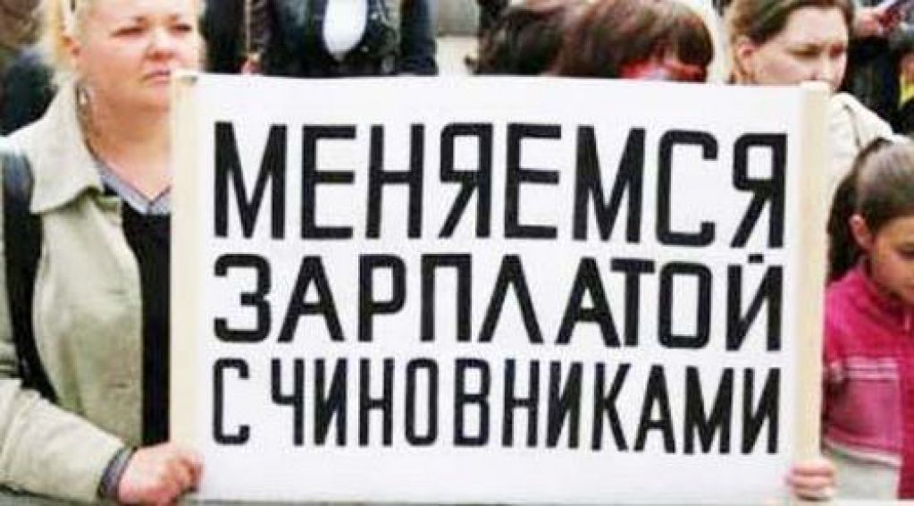 Сколько должны зарабатывать украинские слуги народа?