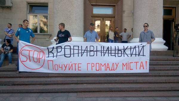 Кропивницкий вышел на митинг: кто за, кто против переименования. ФОТО