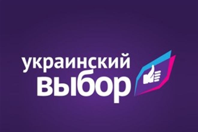 Гуманитарные группы Движения «Украинский выбор ― Право народа» призвали депутатов выполнять Минские соглашения