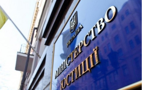 Рейдерская комиссия Минюста вступила в коррупционные связи с Укрсоцбанком - СМИ