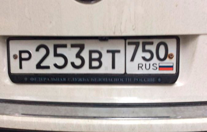 В Запорожье хозяйку машины с номерами ФСБ забрали в СБУ