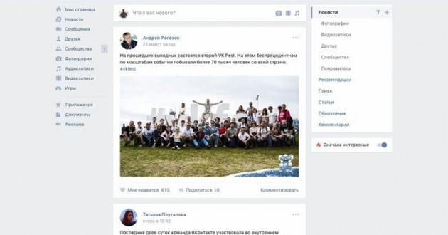 «ВКонтакте» наконец сменил дизайн