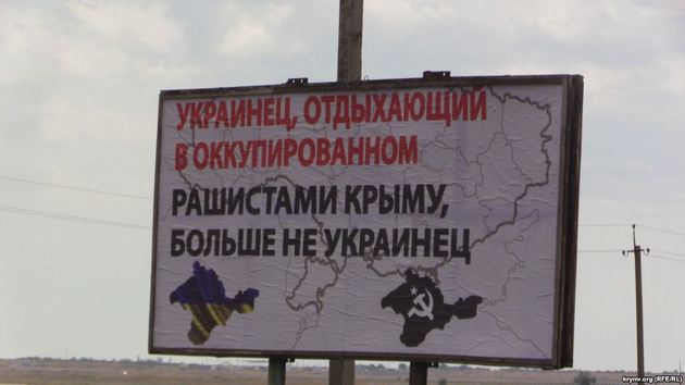 На крымской «границе» появилось строгое предупреждение украинцам. ВИДЕО