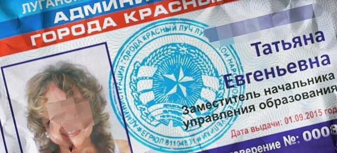 СБУ поймала чиновницу "ЛНР", приехавшую в Украину получать "Ветерана труда"