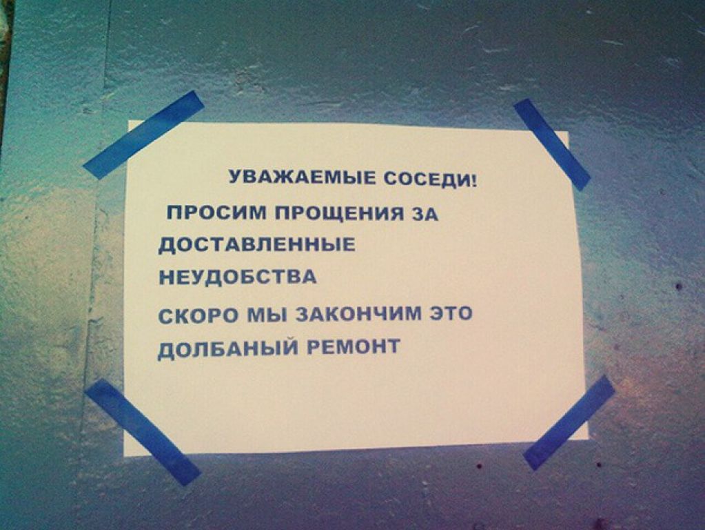 Душевные объявления из наших подъездов. ФОТО
