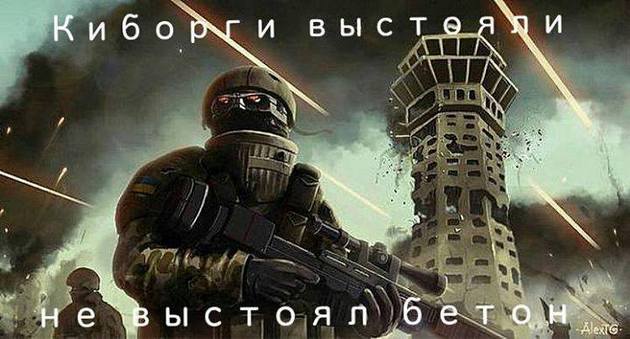 О защитниках Донецкого аэропорта «киборгах» нарисовали комиксы. ВИДЕО