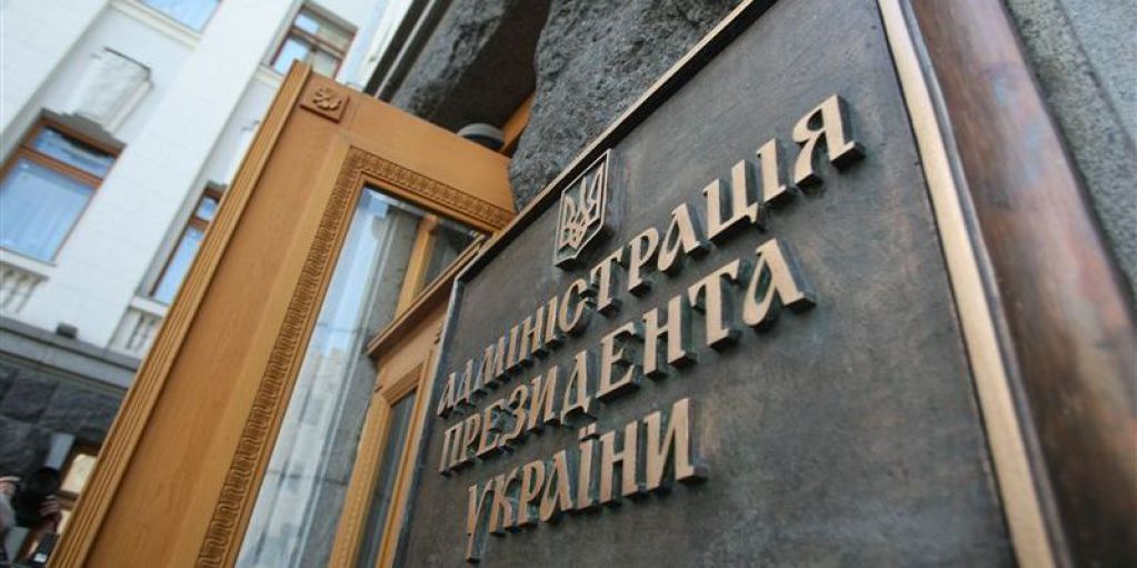 Краткий курс истории украинских президентских администраций