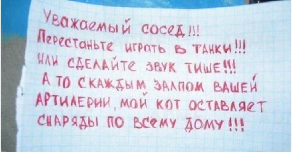 Им очень повезло с соседями: 20 записок в подъезде. ФОТО
