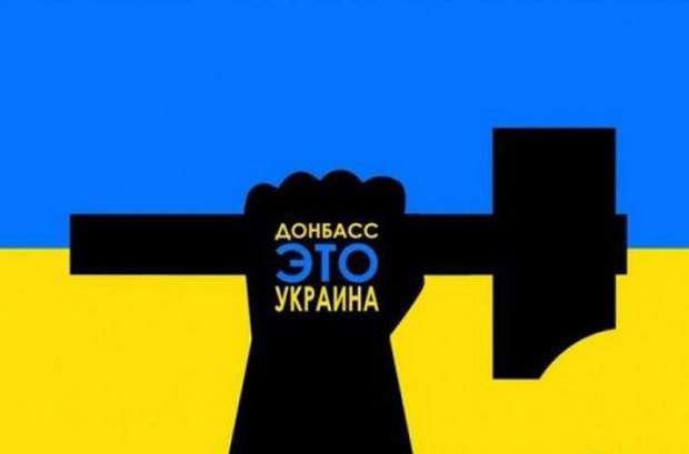 Почему Донбасс не получит «особый статус»