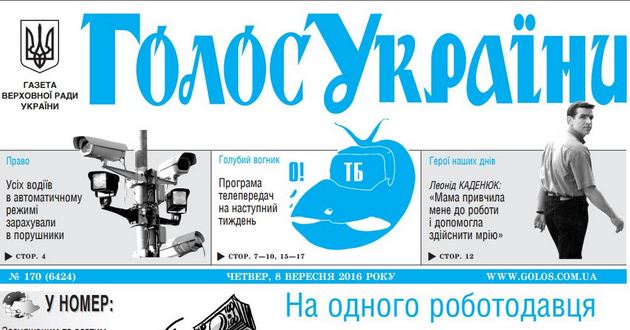 Депутатов-прогульщиков пропечатали в парламентской газете