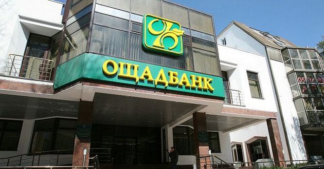 Ощадбанк выиграл спор с российским Сбербанком