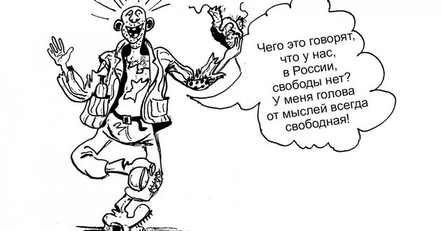 О российской пропаганде, «крымнаше» и боевиках в карикатурах