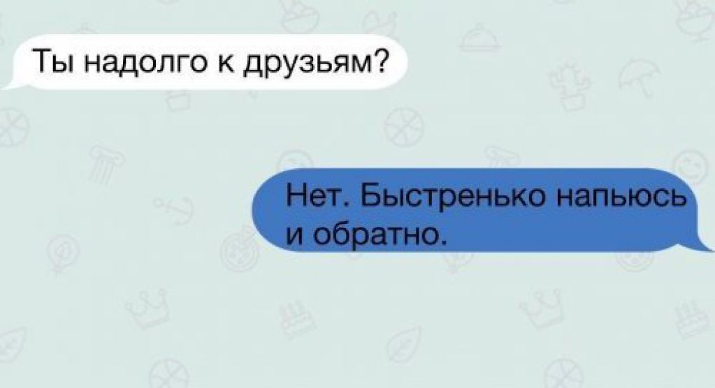 Убойные СМСки: оригинальность ответов зашкаливает. ФОТО