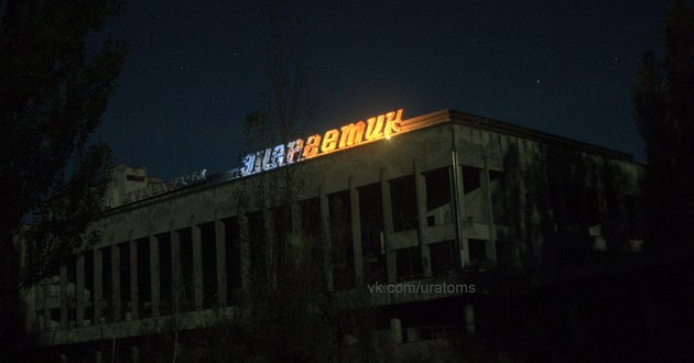 Сталкеры зажгли в Припяти: вывеска ДК «Энергетик» снова светится. ФОТО