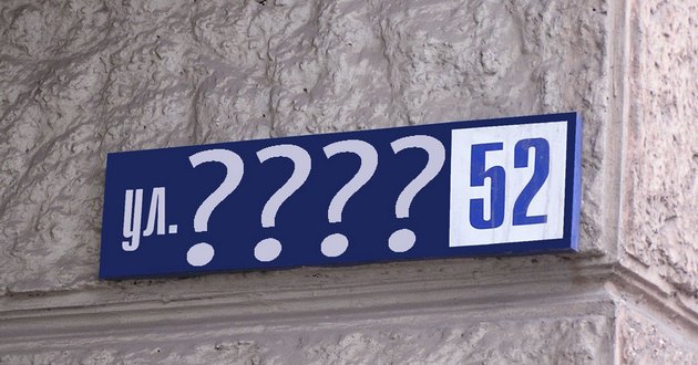Дом, улица, фонарь, аптека: в Киеве появятся новые адресные таблички. ФОТО
