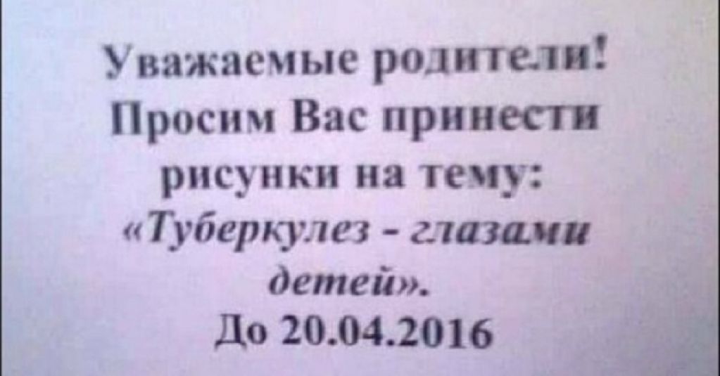 Просто убийственные объявления, мимо которых так просто не пройти. ФОТО