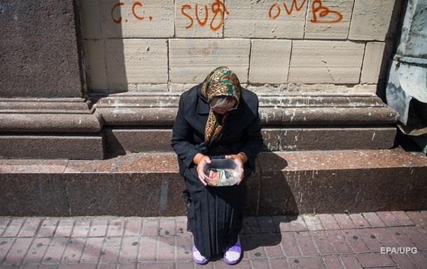 Рекордсменами по бедности стали Украина и Россия