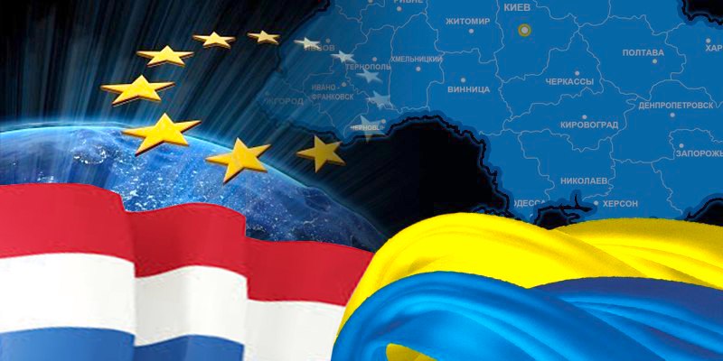 Нидерланды добились согласования 3 из 4 требований по Соглашению об ассоциации с Украиной 