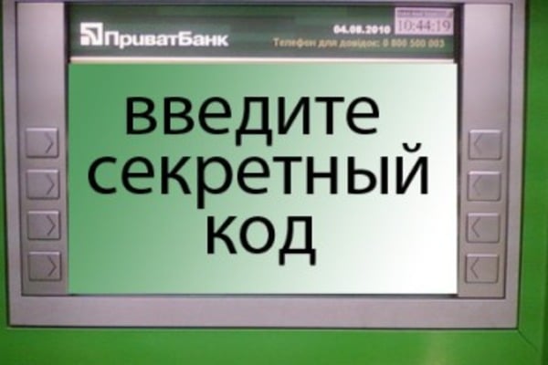 Украинцам рассказали, кто проспонсирует национализацию «Приватбанка»