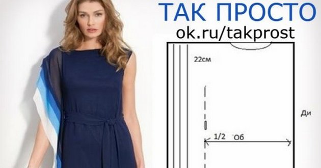Ультрамодные простые выкройки для тех, кто иголки в руках не держал. ФОТО