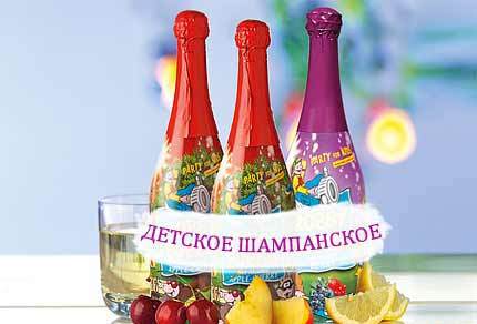 В РФ хотят внести запрет на детское шампанское