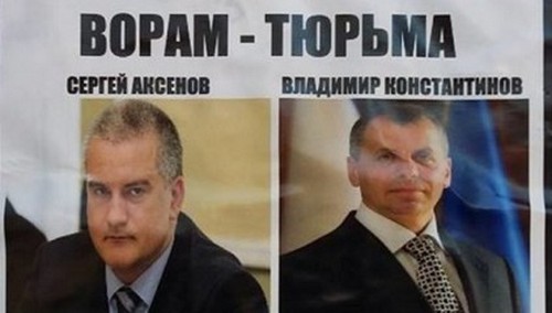 Партизаны в Крыму: Ялта оклеена листовками с бунтовским призывом. ФОТО