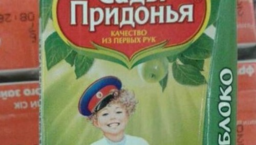 Привет от оккупанта: В киевском гипермаркете продают вражеские соки. ФОТО