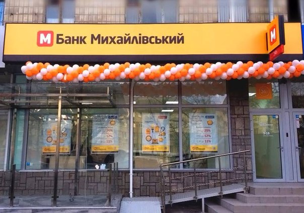 Силовики не уследили за экс-главой банка «Михайловский»