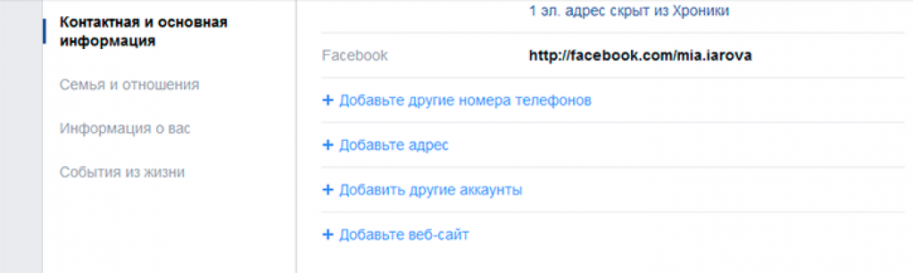 5 деталей о себе, которыми нельзя делиться на Facebook