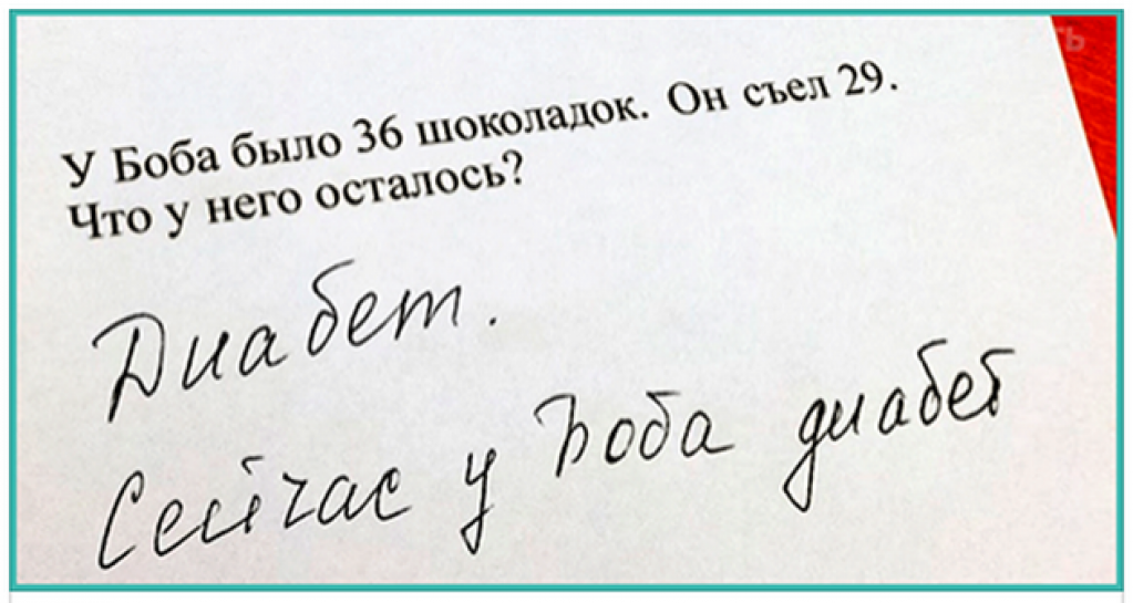 Устами ребенка… Ответы учеников заставили учителей хохотать до слез. ФОТО