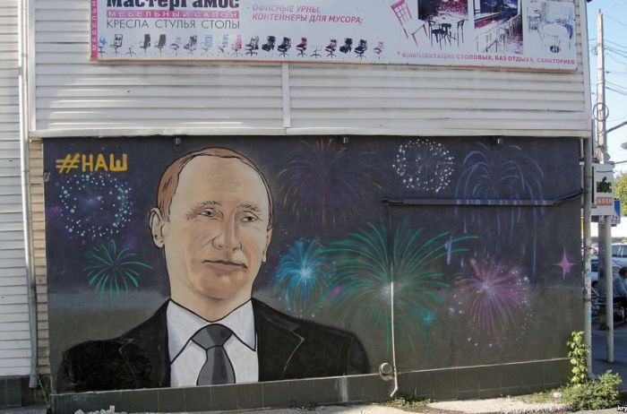 Шаровары Путина
