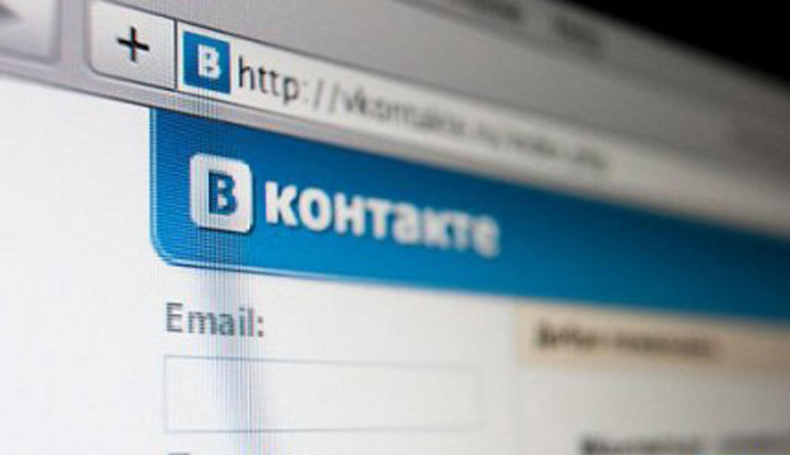 ВКонтакте прокомментировали возможность закрытия соцсети в Украине