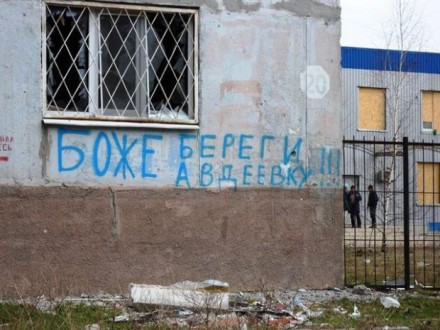 Жебривский: Авдеевка вновь пострадала от обстрелов