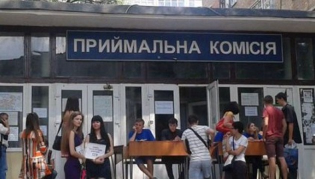 Важная информация для выпускников школ из Донбасса