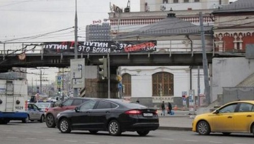 В Москве вывесили банер «Путин - это смерть». ФОТО, ВИДЕО