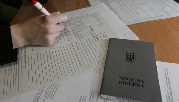 Трудовые книжки отменяют: как это отразится на украинцах