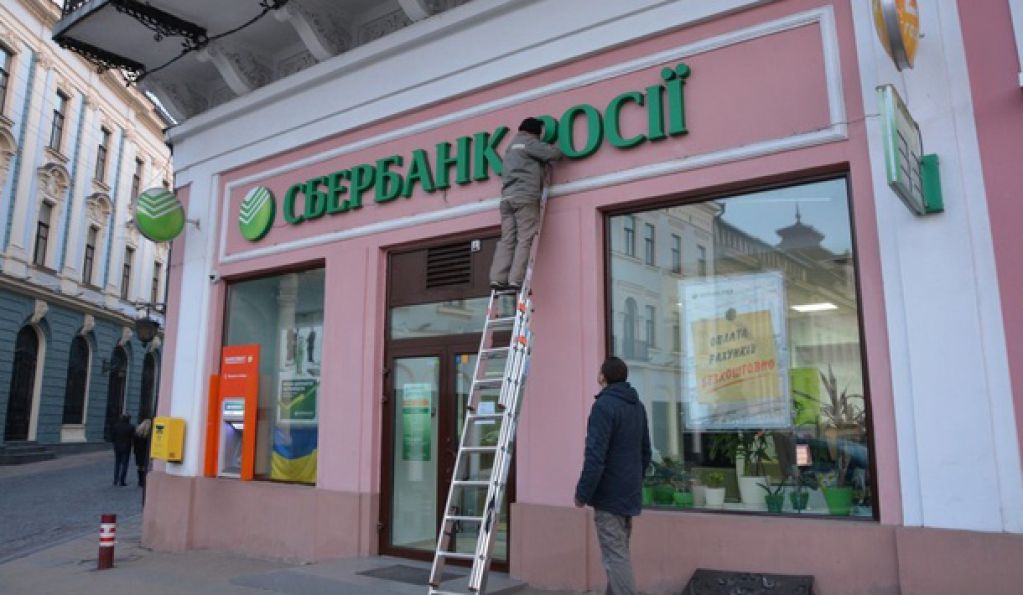 Российский Сбербанк - продано! Версии и последствия