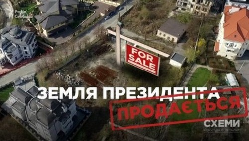 Порошенко выставил на продажу киевскую землю. ФОТО, ВИДЕО
