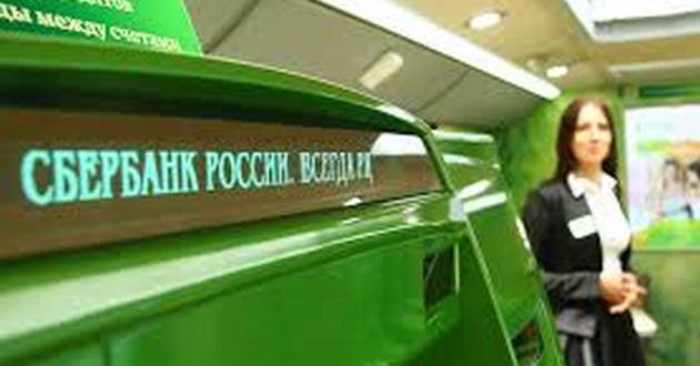 ​Официально: Сбербанк заявил об уходе из Украины