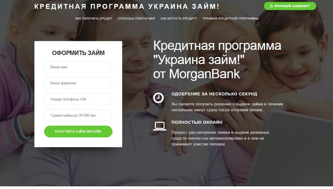 В Украине набирает популярность новая схема мошенничества с кредитами
