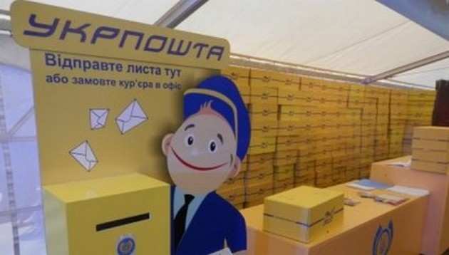 Руководитель Укрпочты дал почтальонам дешевый «порошок, они начинают улыбаться»